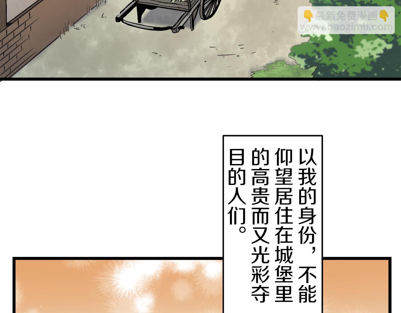 娜麗塔斯·一半的伯爵小姐 - 第1話 少年變成女人(4/7) - 5