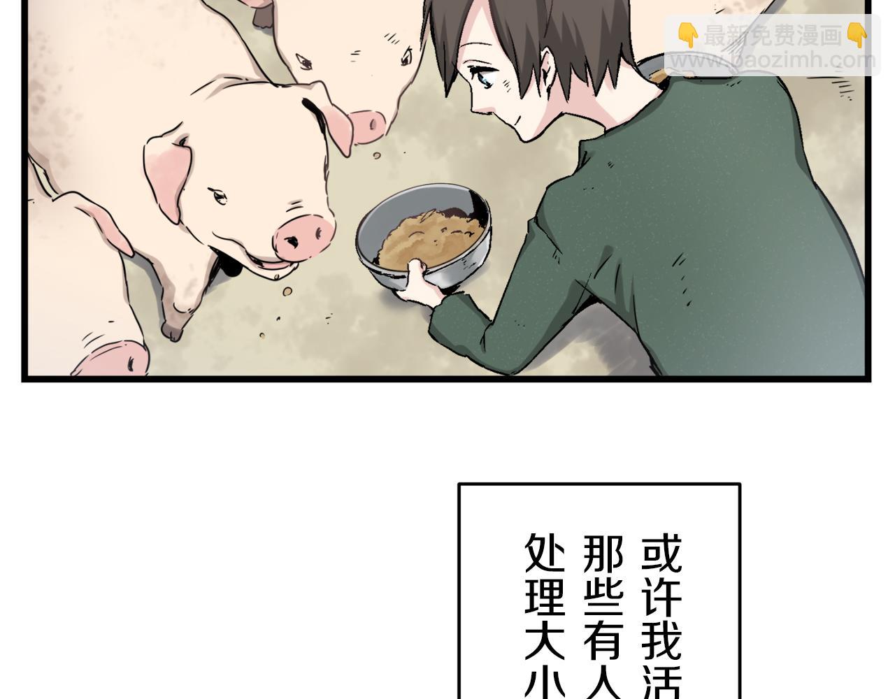 娜麗塔斯·一半的伯爵小姐 - 第1話 少年變成女人(4/7) - 8