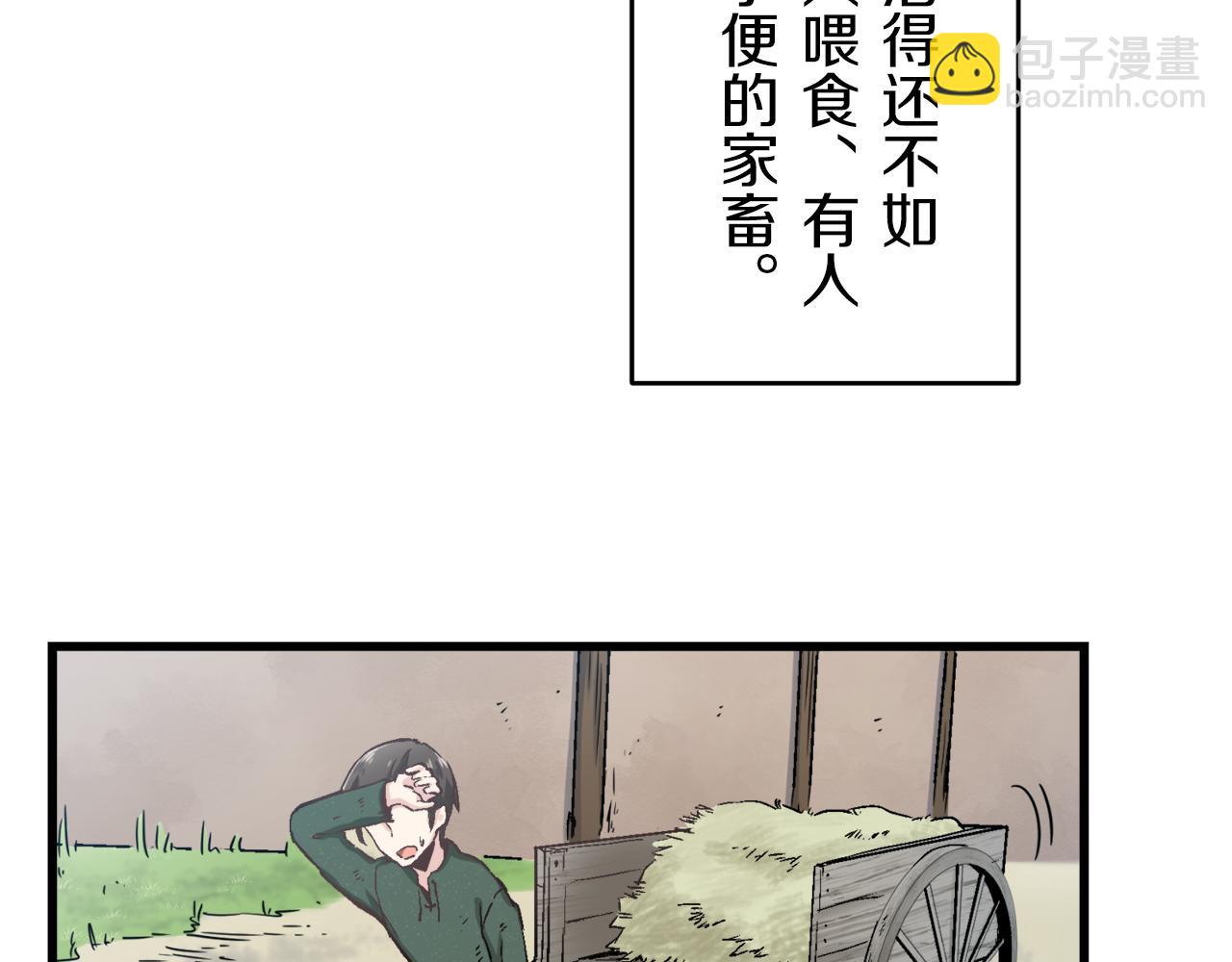 娜麗塔斯·一半的伯爵小姐 - 第1話 少年變成女人(4/7) - 1