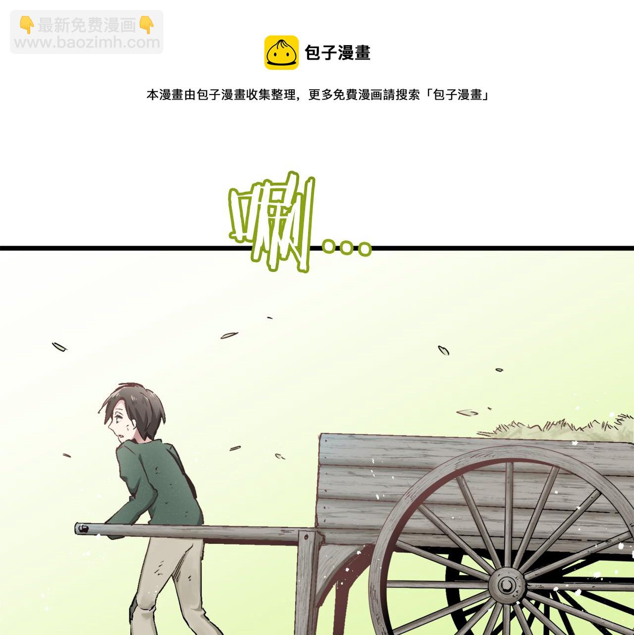 娜麗塔斯·一半的伯爵小姐 - 第1話 少年變成女人(4/7) - 3