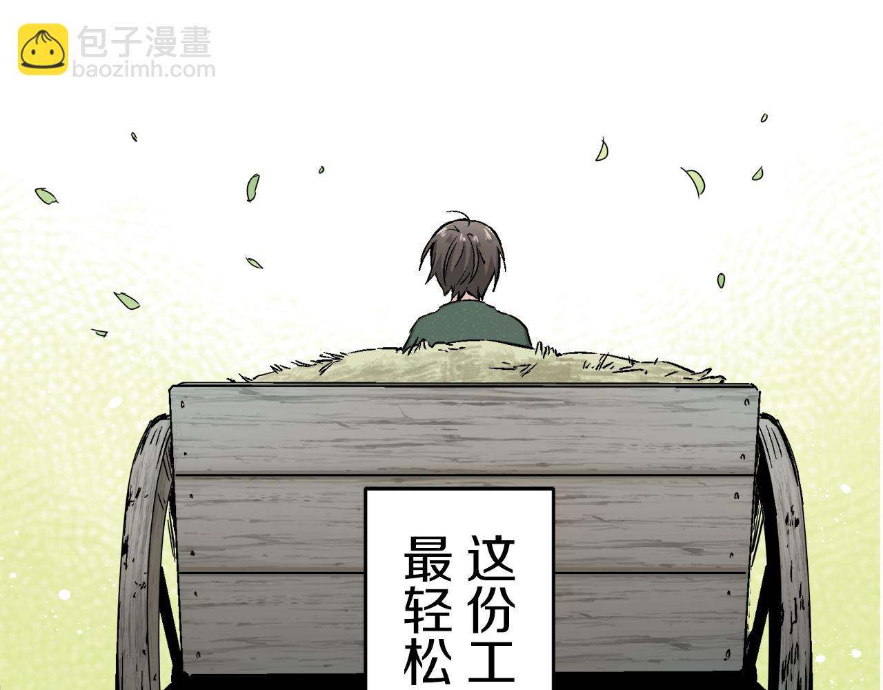 娜麗塔斯·一半的伯爵小姐 - 第1話 少年變成女人(4/7) - 6