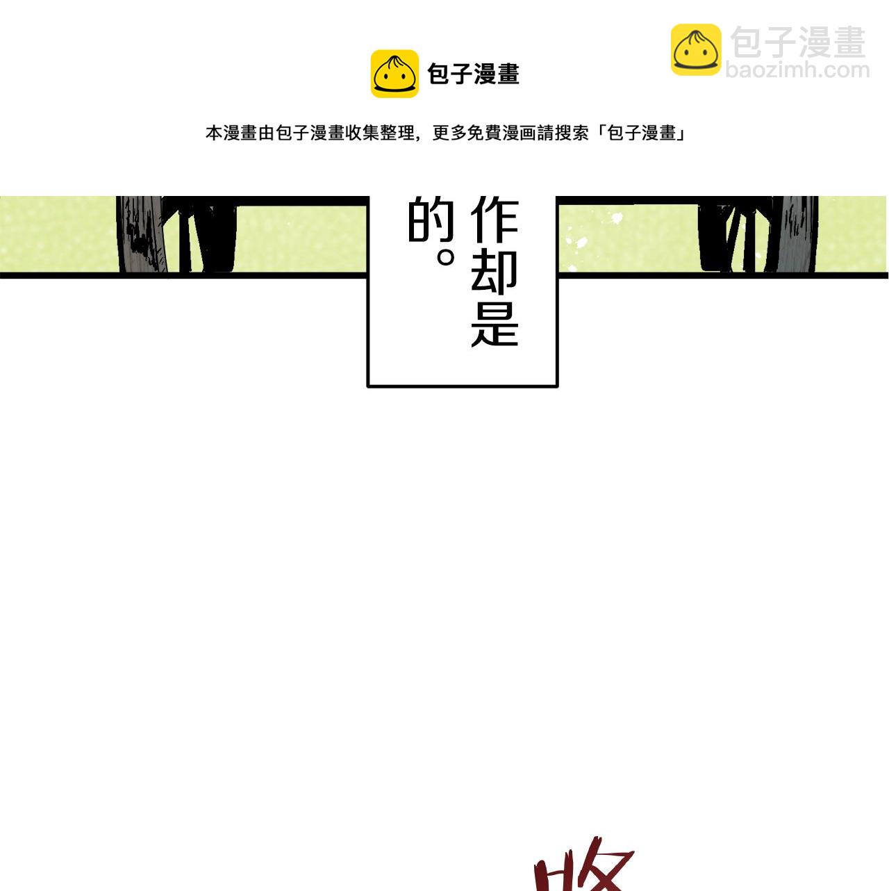 娜麗塔斯·一半的伯爵小姐 - 第1話 少年變成女人(4/7) - 7