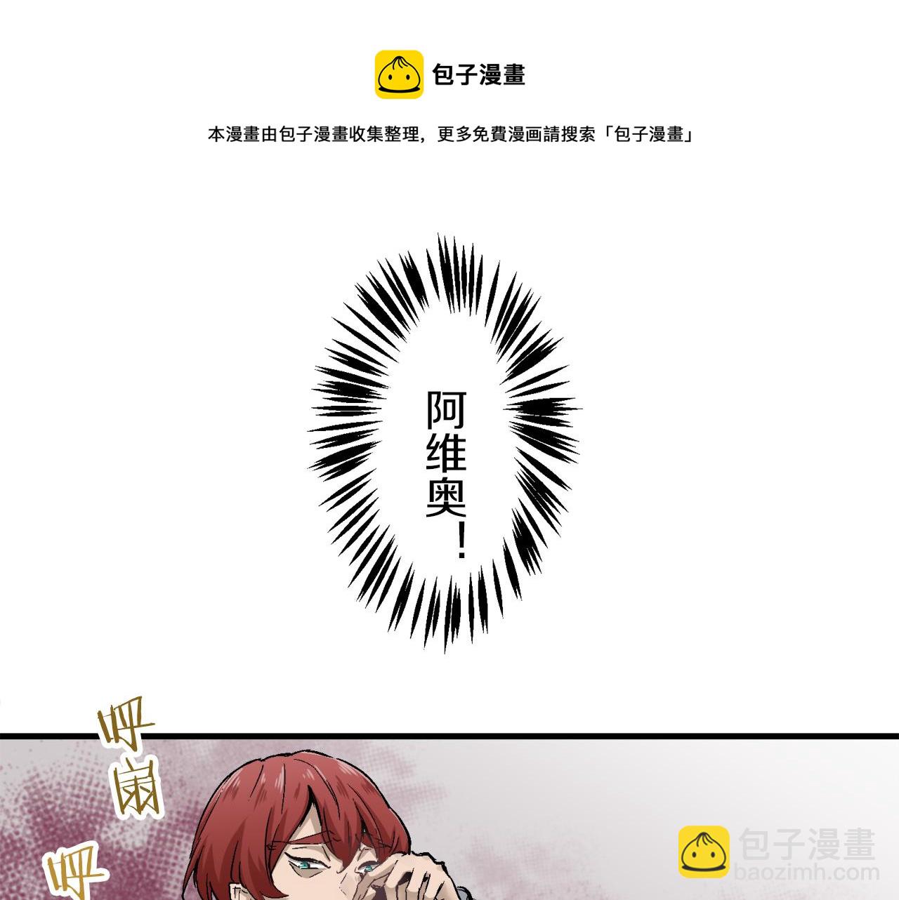 娜麗塔斯·一半的伯爵小姐 - 第1話 少年變成女人(4/7) - 7