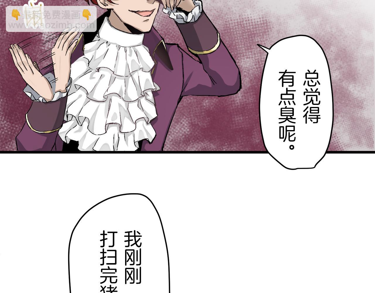 娜麗塔斯·一半的伯爵小姐 - 第1話 少年變成女人(4/7) - 8