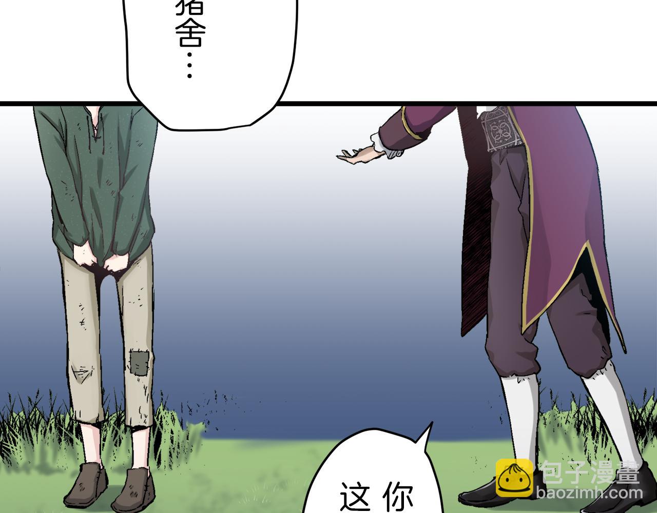 娜麗塔斯·一半的伯爵小姐 - 第1話 少年變成女人(4/7) - 1