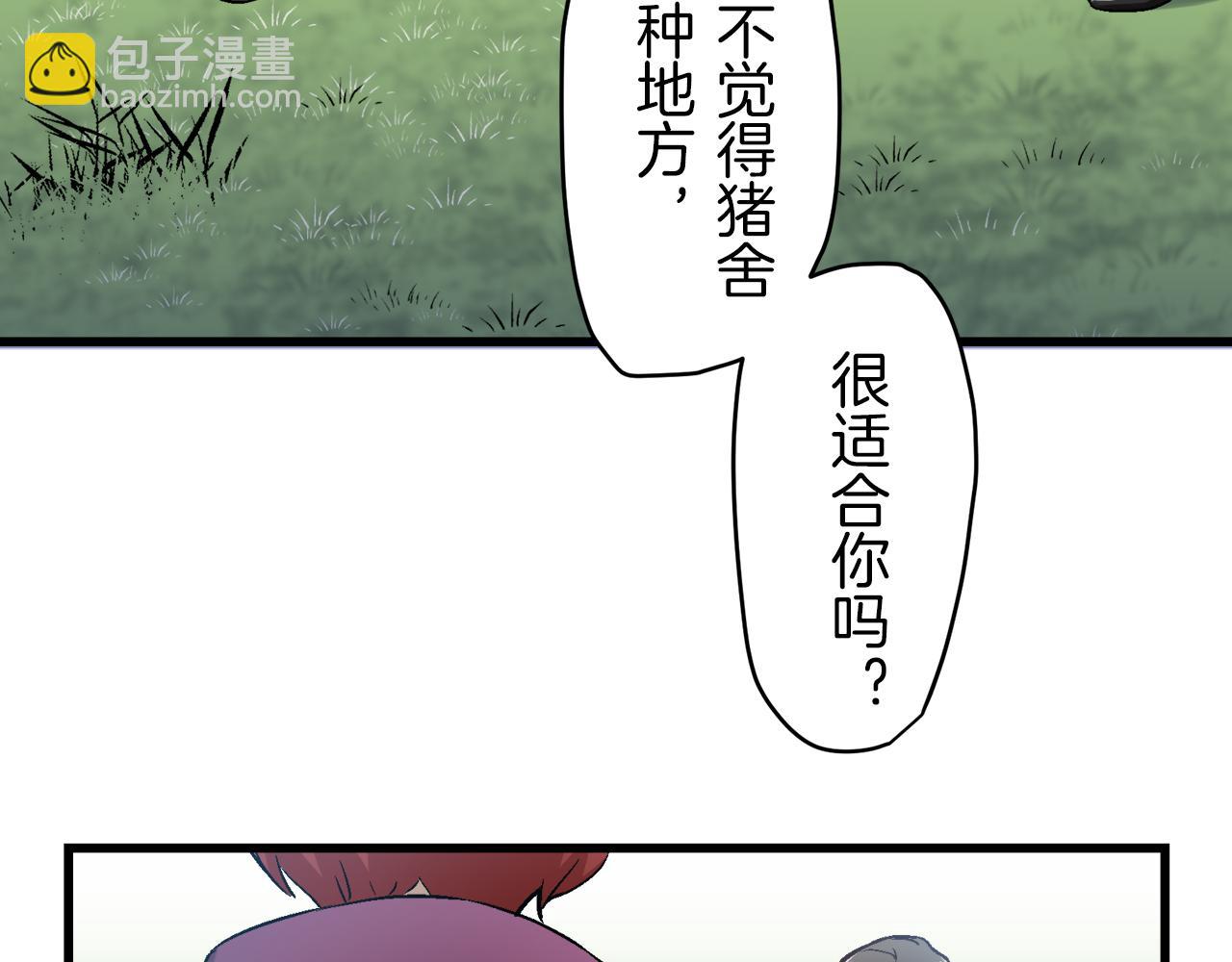 娜麗塔斯·一半的伯爵小姐 - 第1話 少年變成女人(4/7) - 2