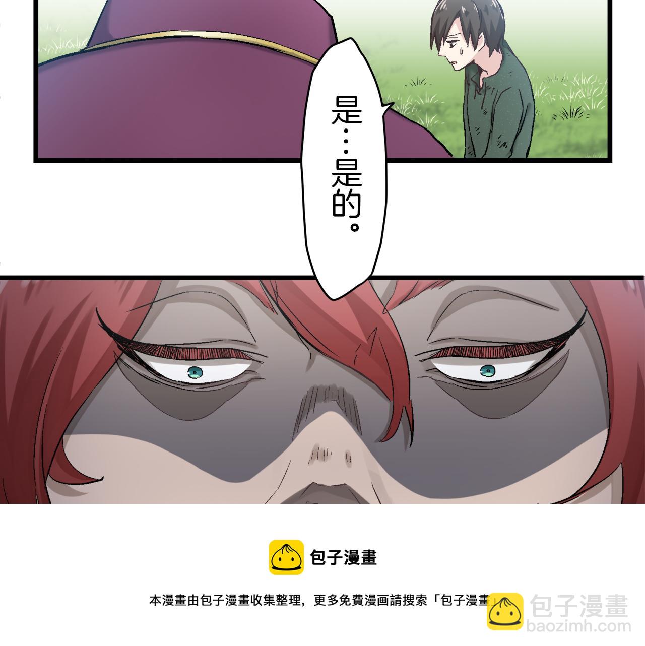 娜麗塔斯·一半的伯爵小姐 - 第1話 少年變成女人(4/7) - 3