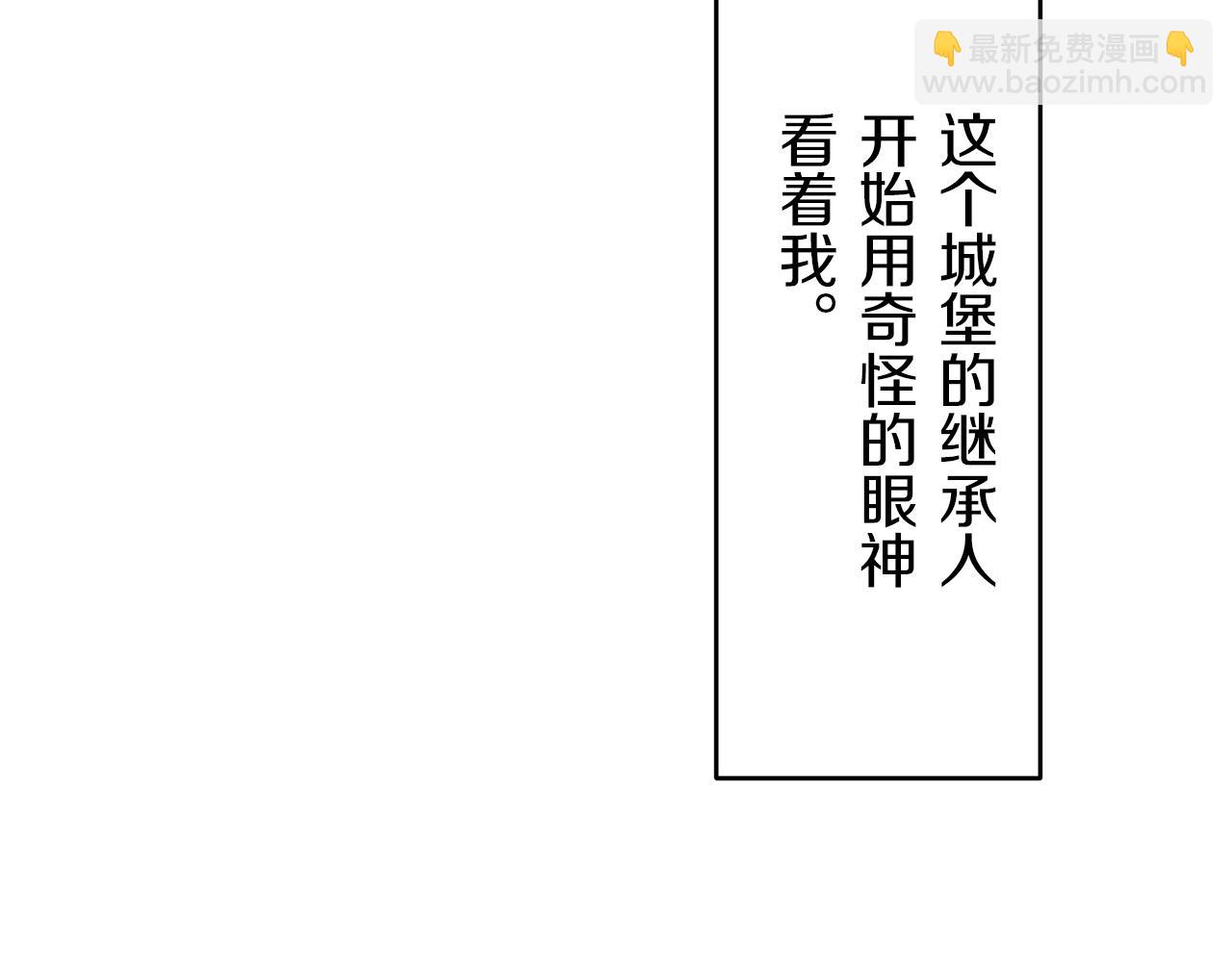 娜麗塔斯·一半的伯爵小姐 - 第1話 少年變成女人(4/7) - 4