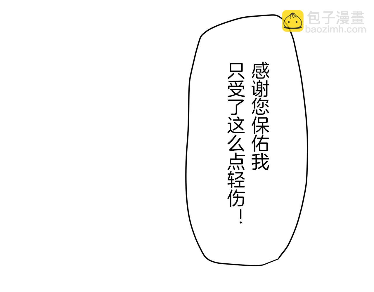 娜麗塔斯·一半的伯爵小姐 - 第1話 少年變成女人(5/7) - 8