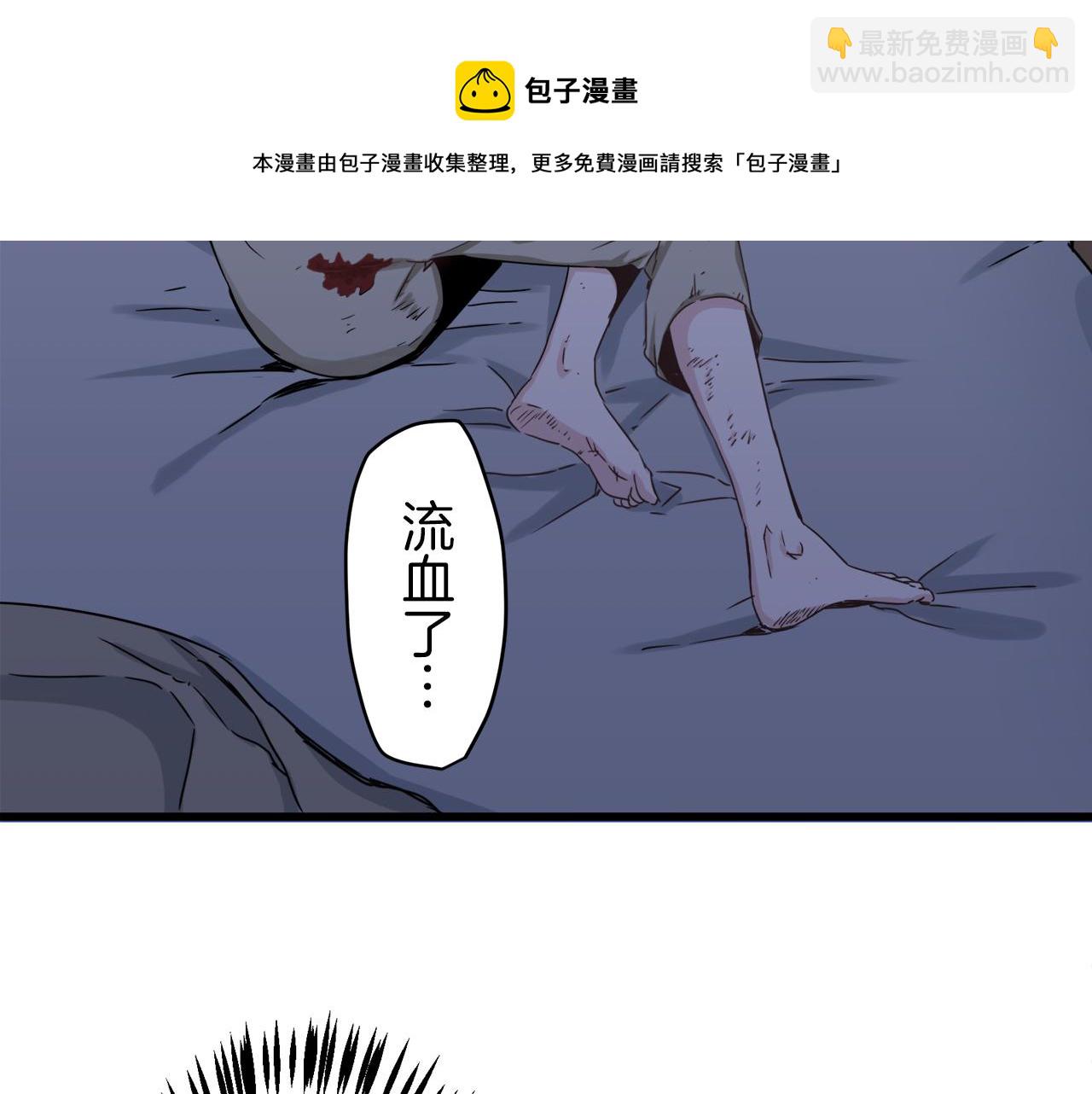 娜麗塔斯·一半的伯爵小姐 - 第1話 少年變成女人(5/7) - 5