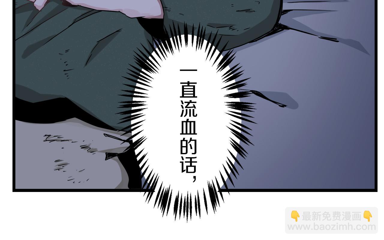 娜麗塔斯·一半的伯爵小姐 - 第1話 少年變成女人(5/7) - 8