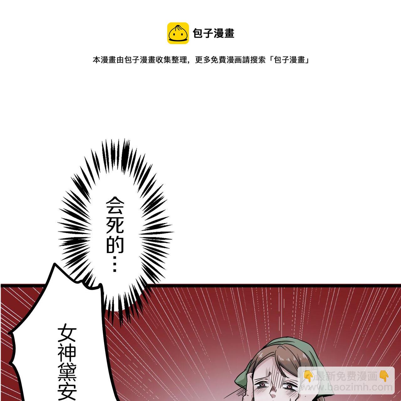 娜麗塔斯·一半的伯爵小姐 - 第1話 少年變成女人(5/7) - 1