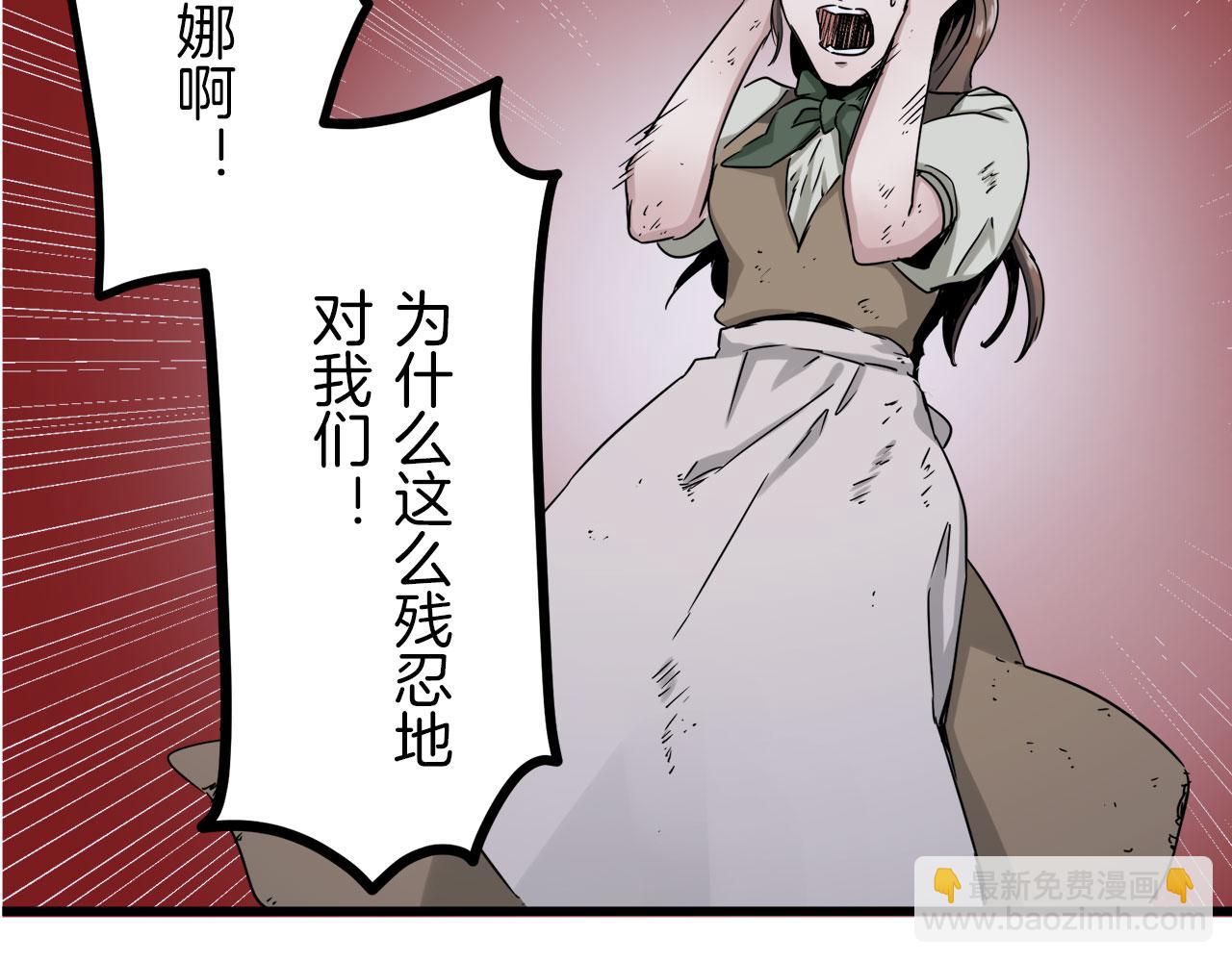 娜麗塔斯·一半的伯爵小姐 - 第1話 少年變成女人(5/7) - 2