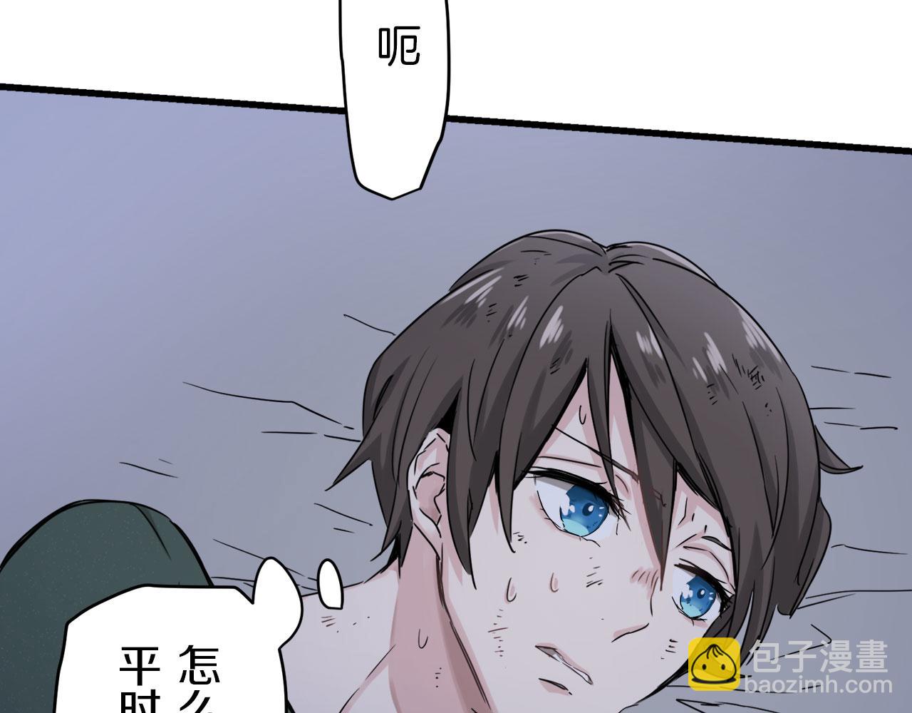 娜麗塔斯·一半的伯爵小姐 - 第1話 少年變成女人(5/7) - 4