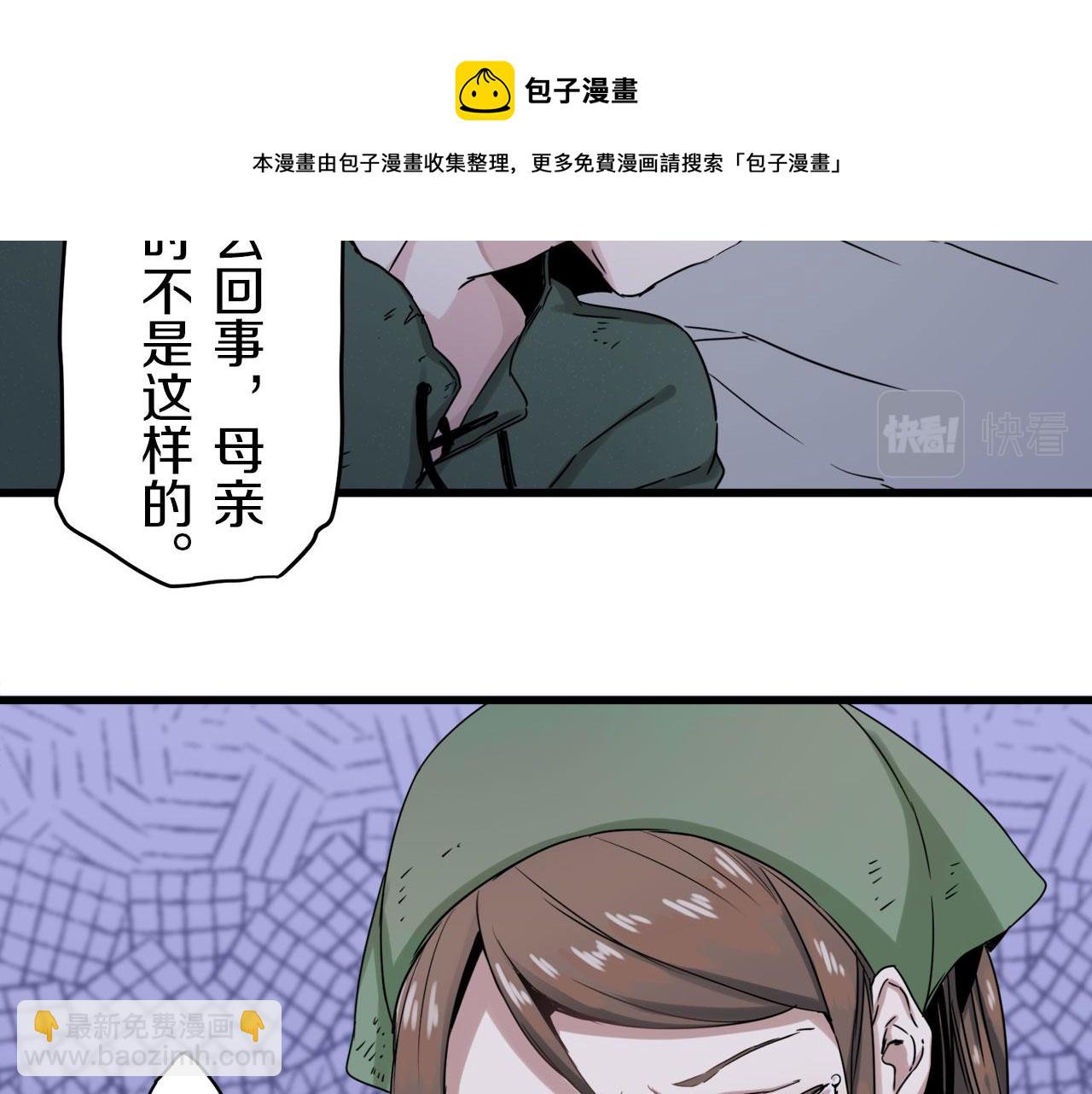 娜麗塔斯·一半的伯爵小姐 - 第1話 少年變成女人(5/7) - 5