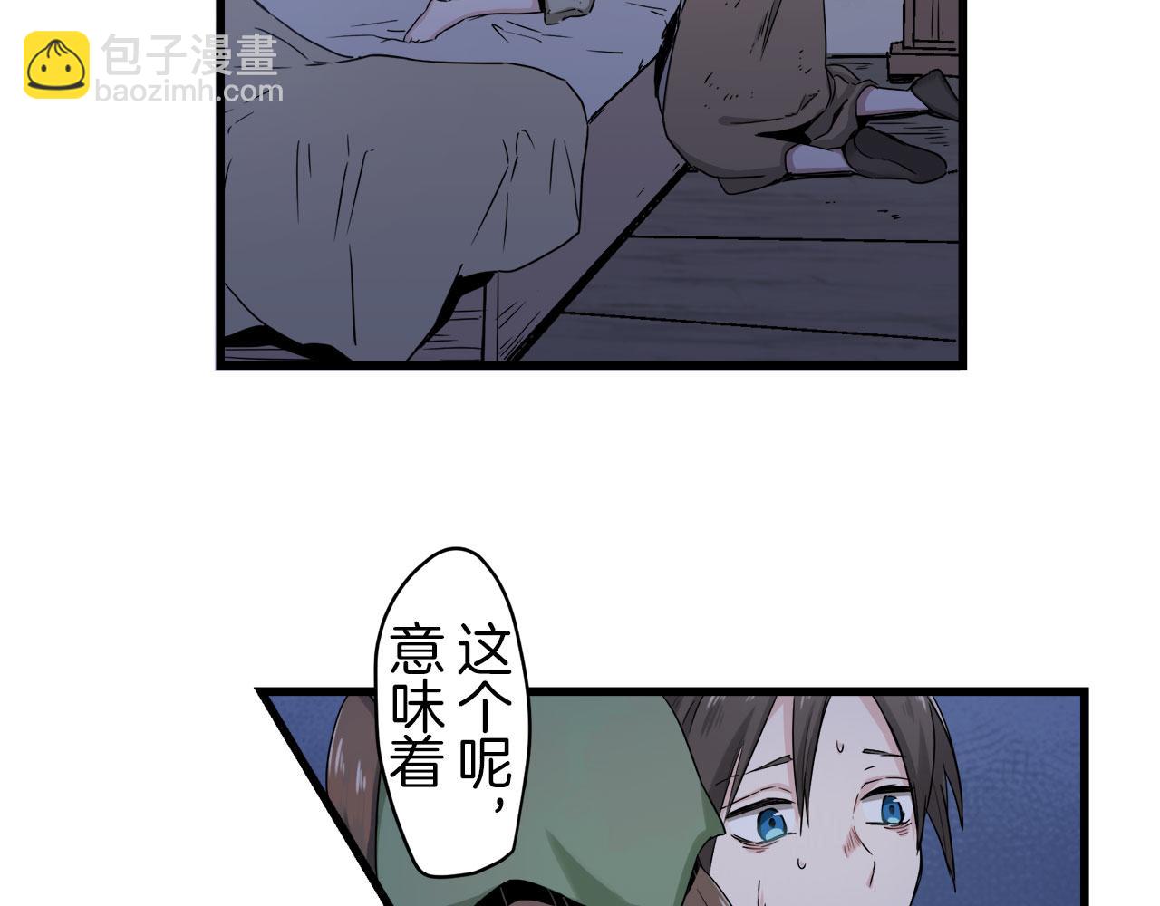 娜麗塔斯·一半的伯爵小姐 - 第1話 少年變成女人(5/7) - 8