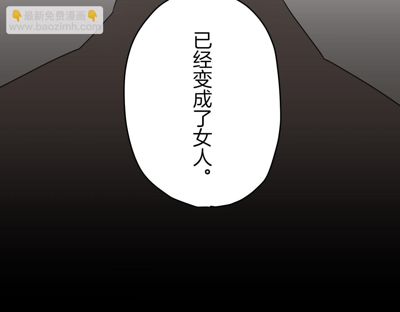 娜麗塔斯·一半的伯爵小姐 - 第1話 少年變成女人(5/7) - 3