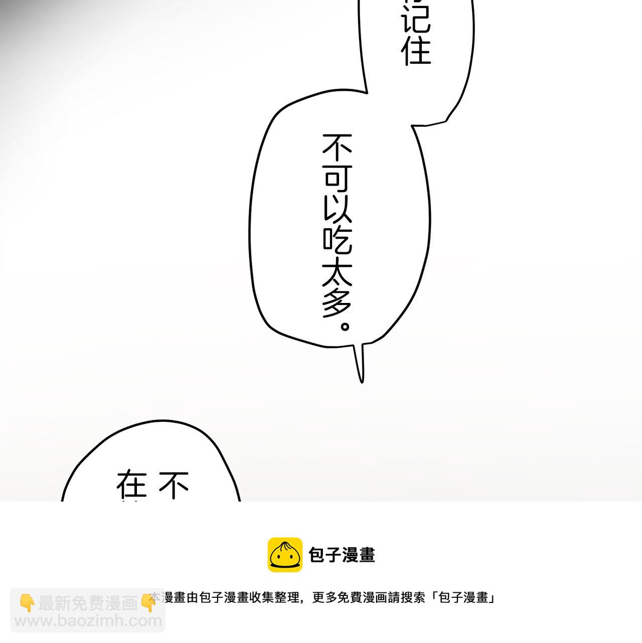 娜麗塔斯·一半的伯爵小姐 - 第1話 少年變成女人(5/7) - 5