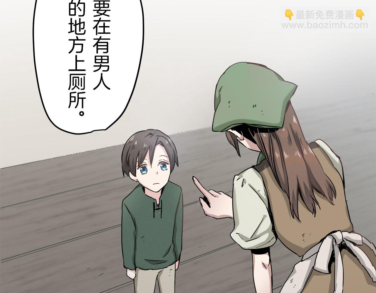 娜麗塔斯·一半的伯爵小姐 - 第1話 少年變成女人(5/7) - 6