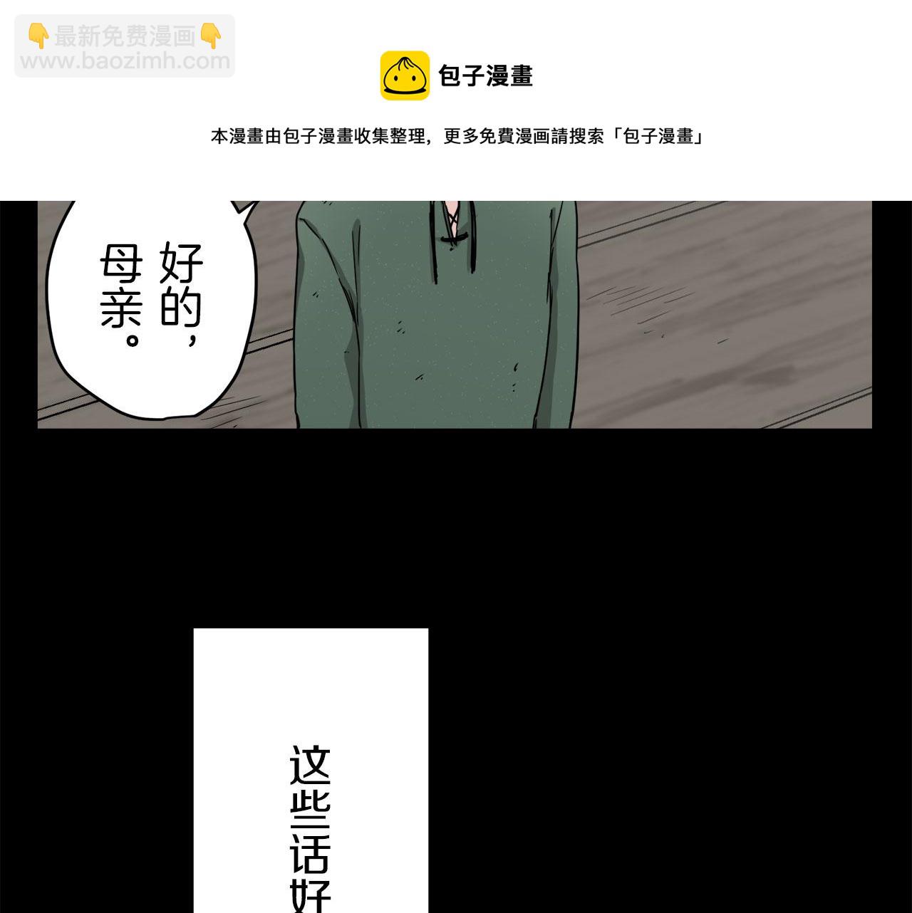 娜麗塔斯·一半的伯爵小姐 - 第1話 少年變成女人(5/7) - 1