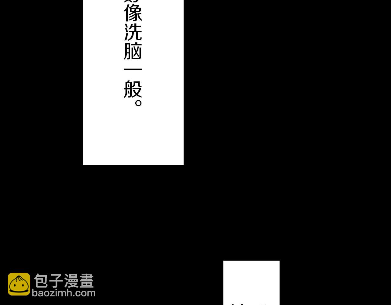 娜麗塔斯·一半的伯爵小姐 - 第1話 少年變成女人(5/7) - 2