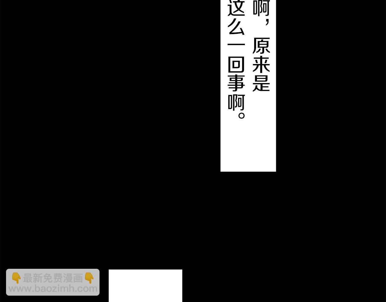 娜麗塔斯·一半的伯爵小姐 - 第1話 少年變成女人(5/7) - 3