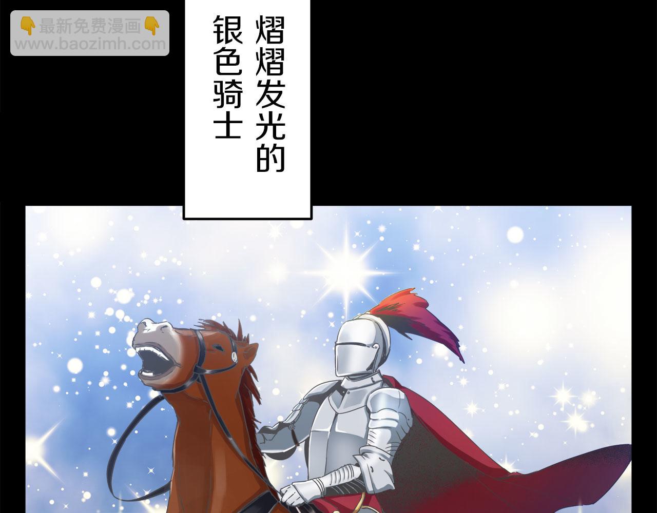 娜麗塔斯·一半的伯爵小姐 - 第1話 少年變成女人(5/7) - 4