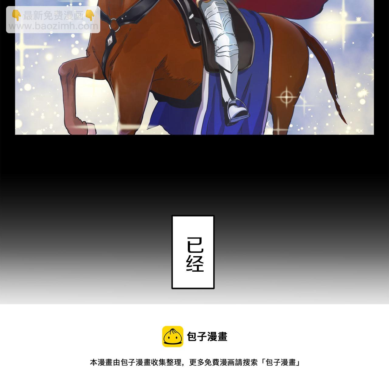 娜麗塔斯·一半的伯爵小姐 - 第1話 少年變成女人(5/7) - 5