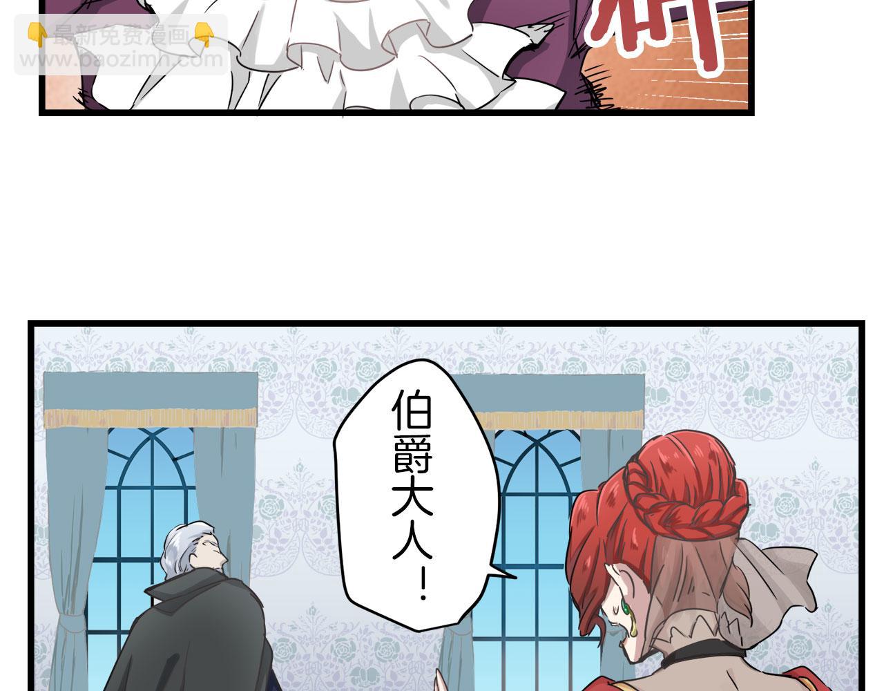 娜麗塔斯·一半的伯爵小姐 - 第1話 少年變成女人(5/7) - 3