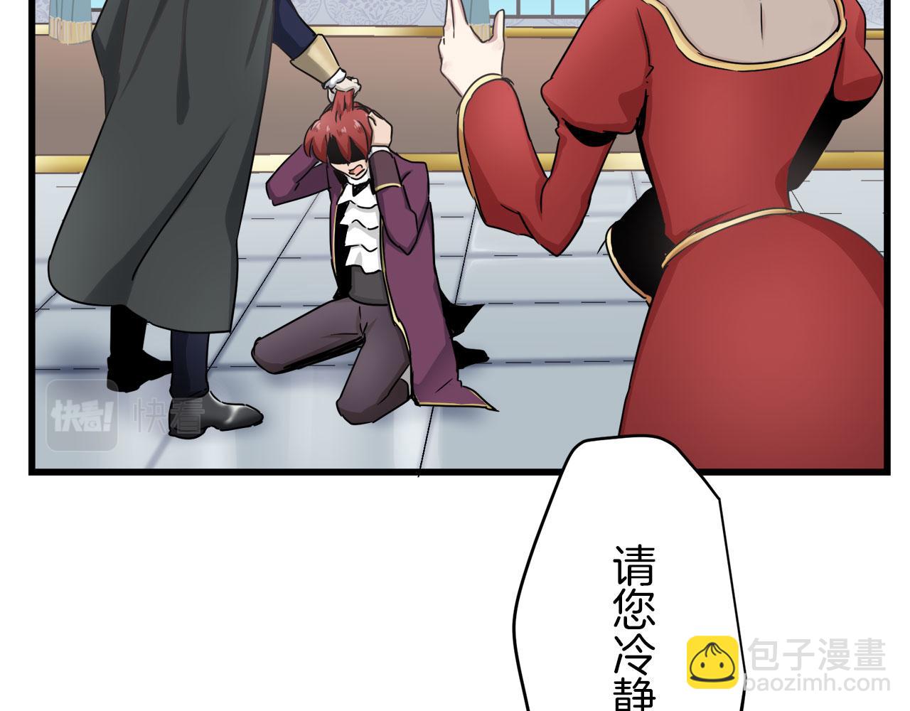 娜麗塔斯·一半的伯爵小姐 - 第1話 少年變成女人(5/7) - 4