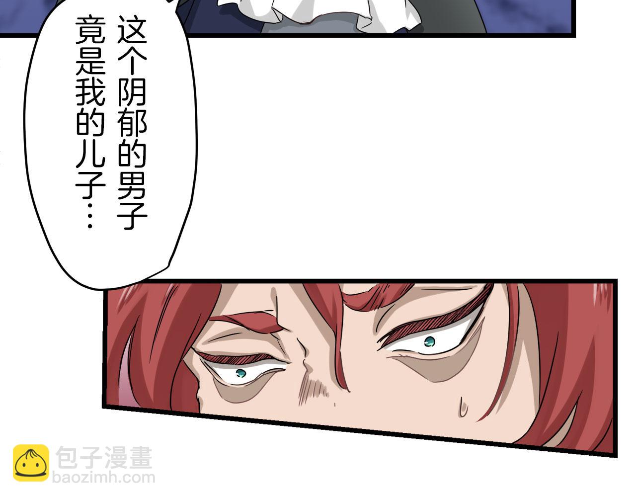 娜麗塔斯·一半的伯爵小姐 - 第1話 少年變成女人(5/7) - 6