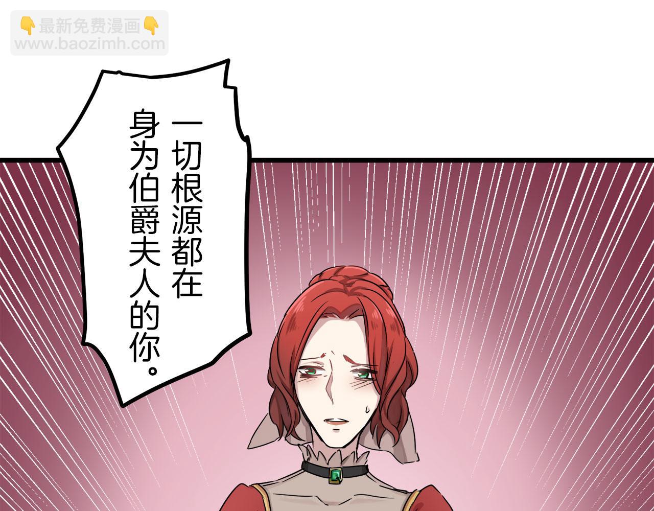 娜麗塔斯·一半的伯爵小姐 - 第1話 少年變成女人(6/7) - 5