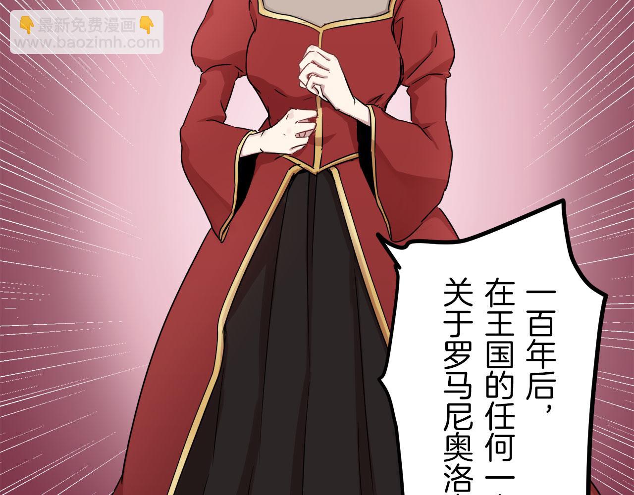 娜麗塔斯·一半的伯爵小姐 - 第1話 少年變成女人(6/7) - 6