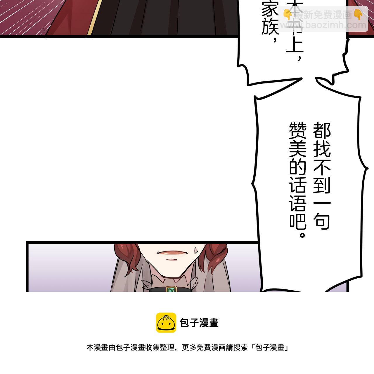 娜麗塔斯·一半的伯爵小姐 - 第1話 少年變成女人(6/7) - 7