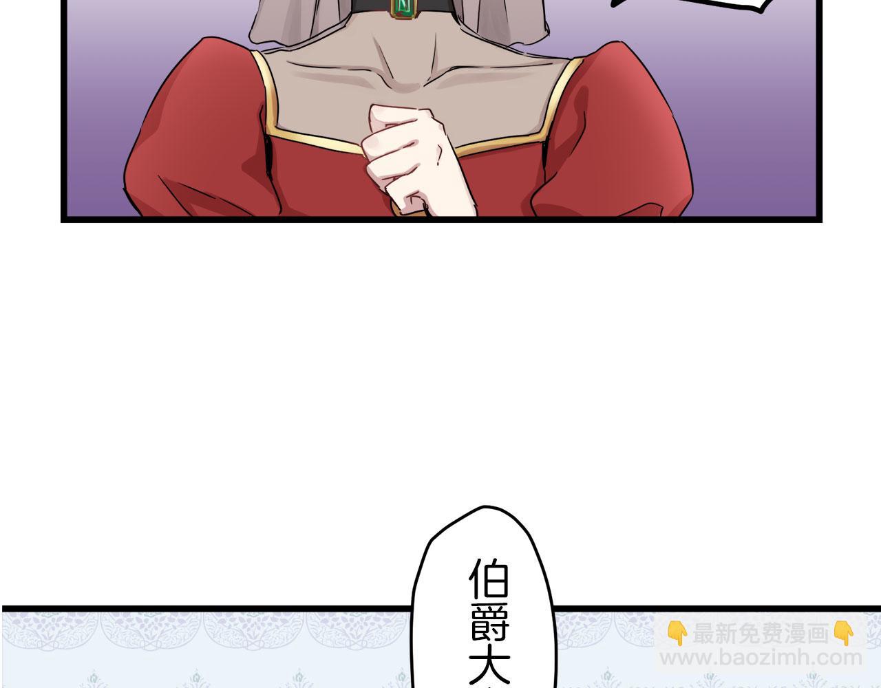 娜麗塔斯·一半的伯爵小姐 - 第1話 少年變成女人(6/7) - 8