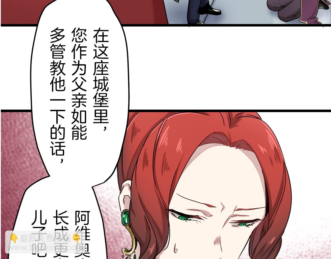 娜麗塔斯·一半的伯爵小姐 - 第1話 少年變成女人(6/7) - 2