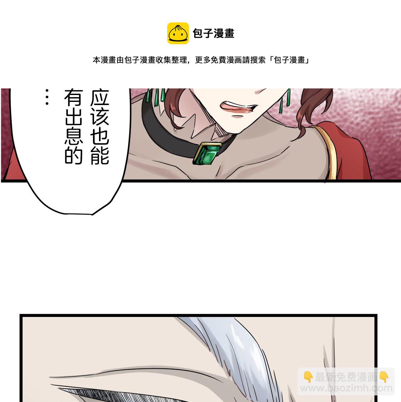 娜麗塔斯·一半的伯爵小姐 - 第1話 少年變成女人(6/7) - 3