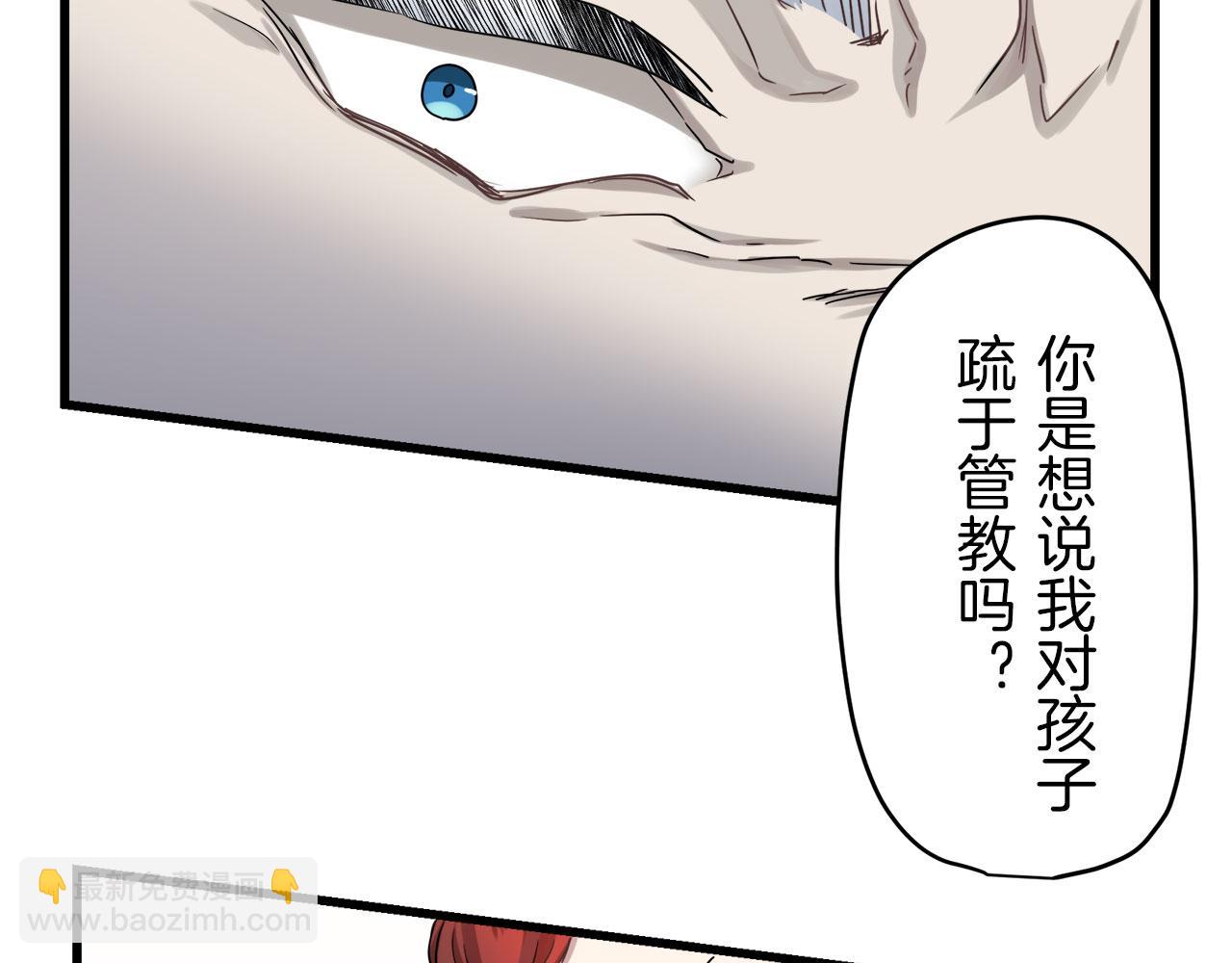 娜麗塔斯·一半的伯爵小姐 - 第1話 少年變成女人(6/7) - 4