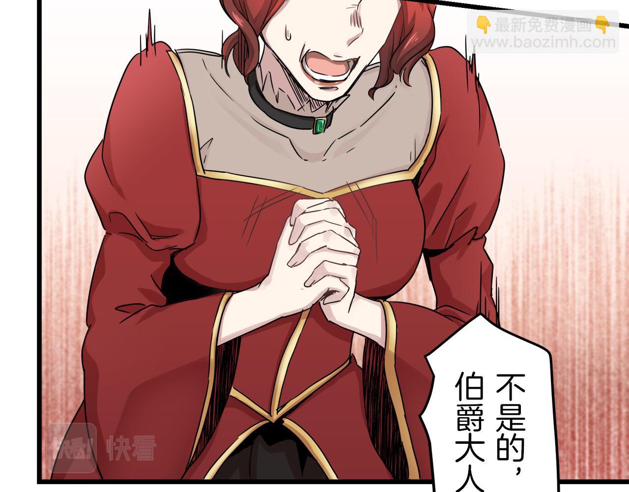 娜麗塔斯·一半的伯爵小姐 - 第1話 少年變成女人(6/7) - 5