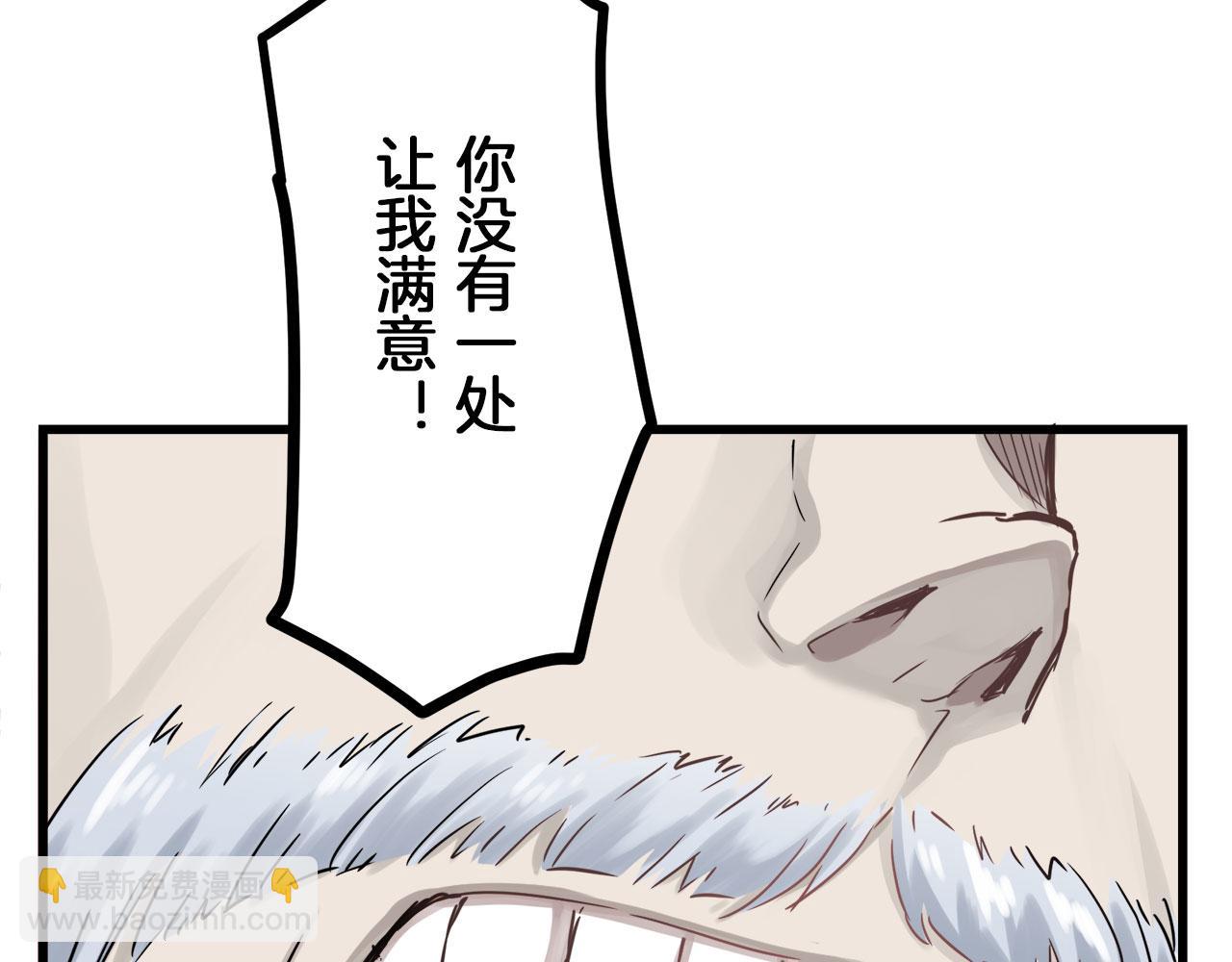 娜麗塔斯·一半的伯爵小姐 - 第1話 少年變成女人(6/7) - 8