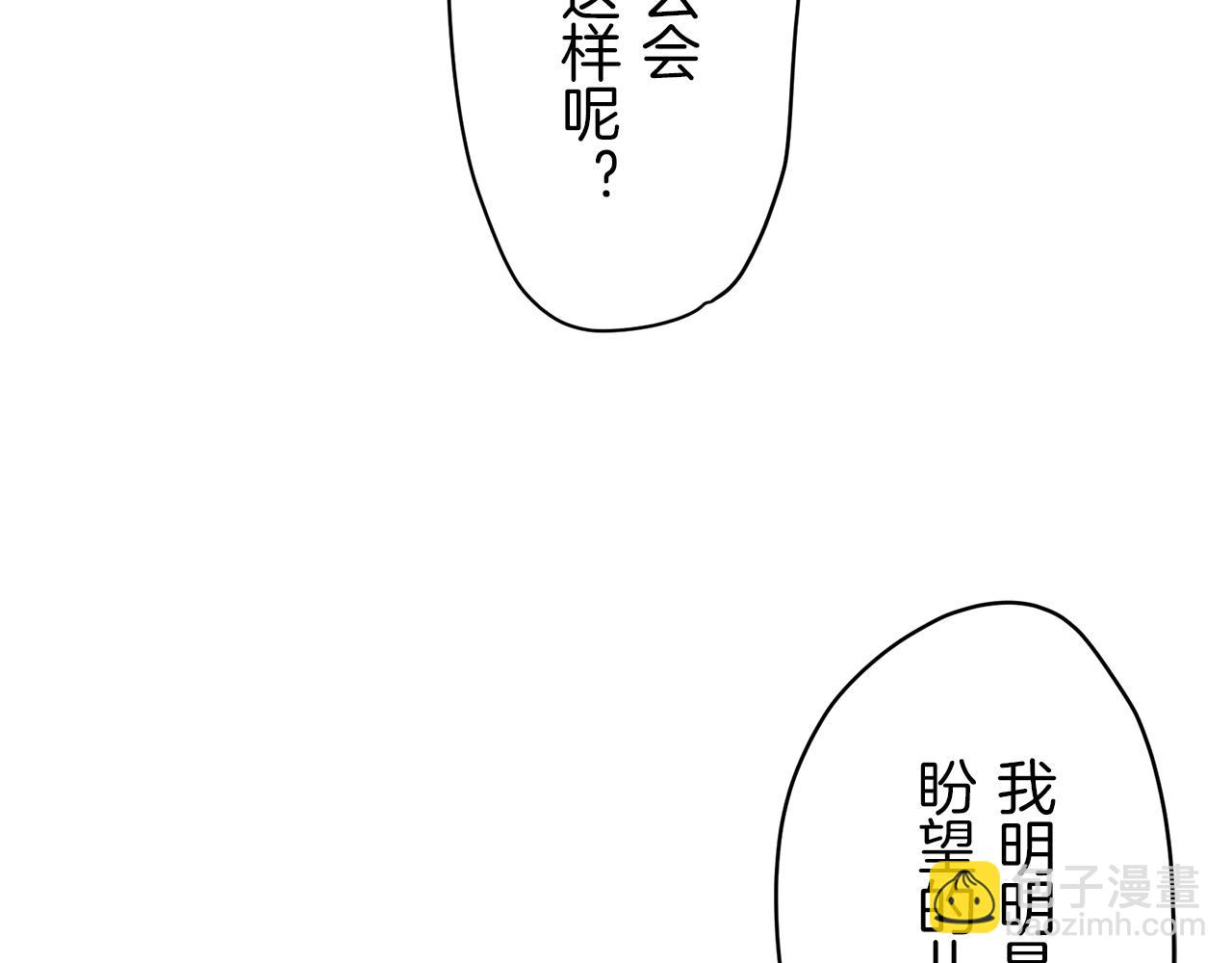 娜麗塔斯·一半的伯爵小姐 - 第1話 少年變成女人(6/7) - 6