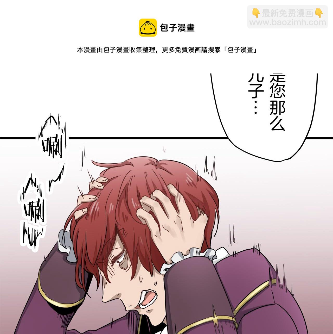 娜麗塔斯·一半的伯爵小姐 - 第1話 少年變成女人(6/7) - 7