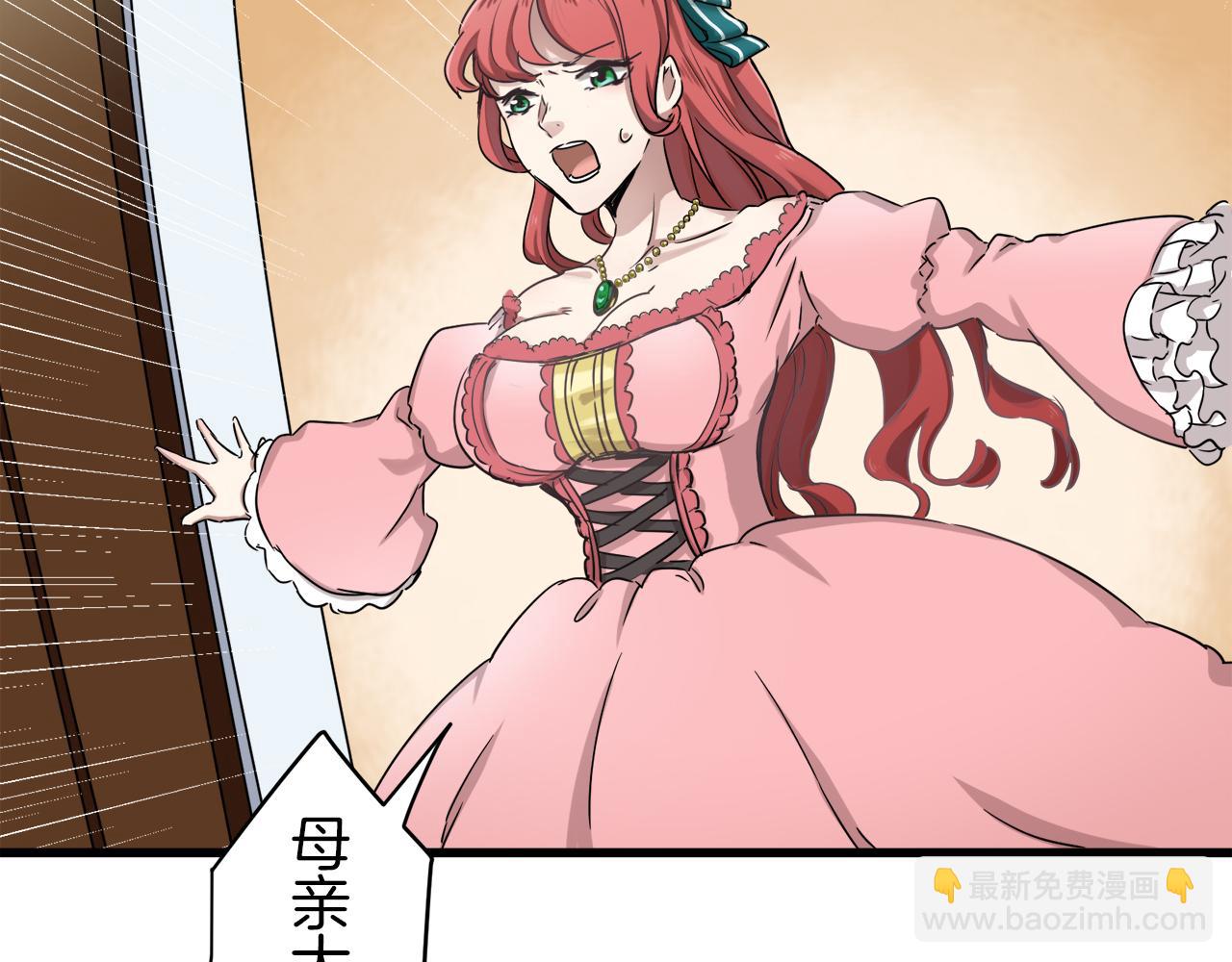 娜麗塔斯·一半的伯爵小姐 - 第1話 少年變成女人(6/7) - 1