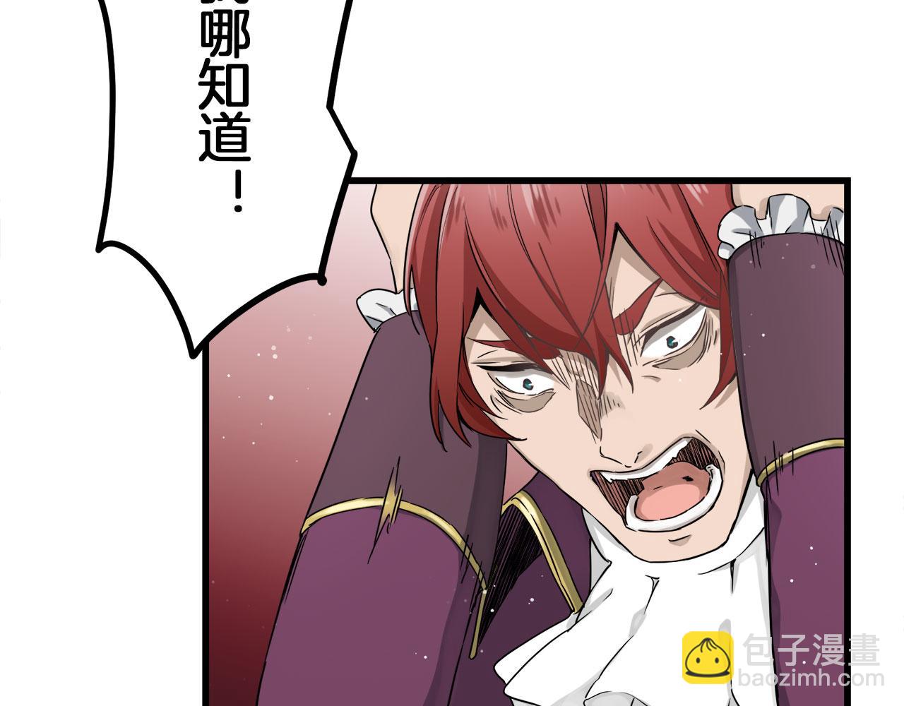 娜麗塔斯·一半的伯爵小姐 - 第1話 少年變成女人(6/7) - 6