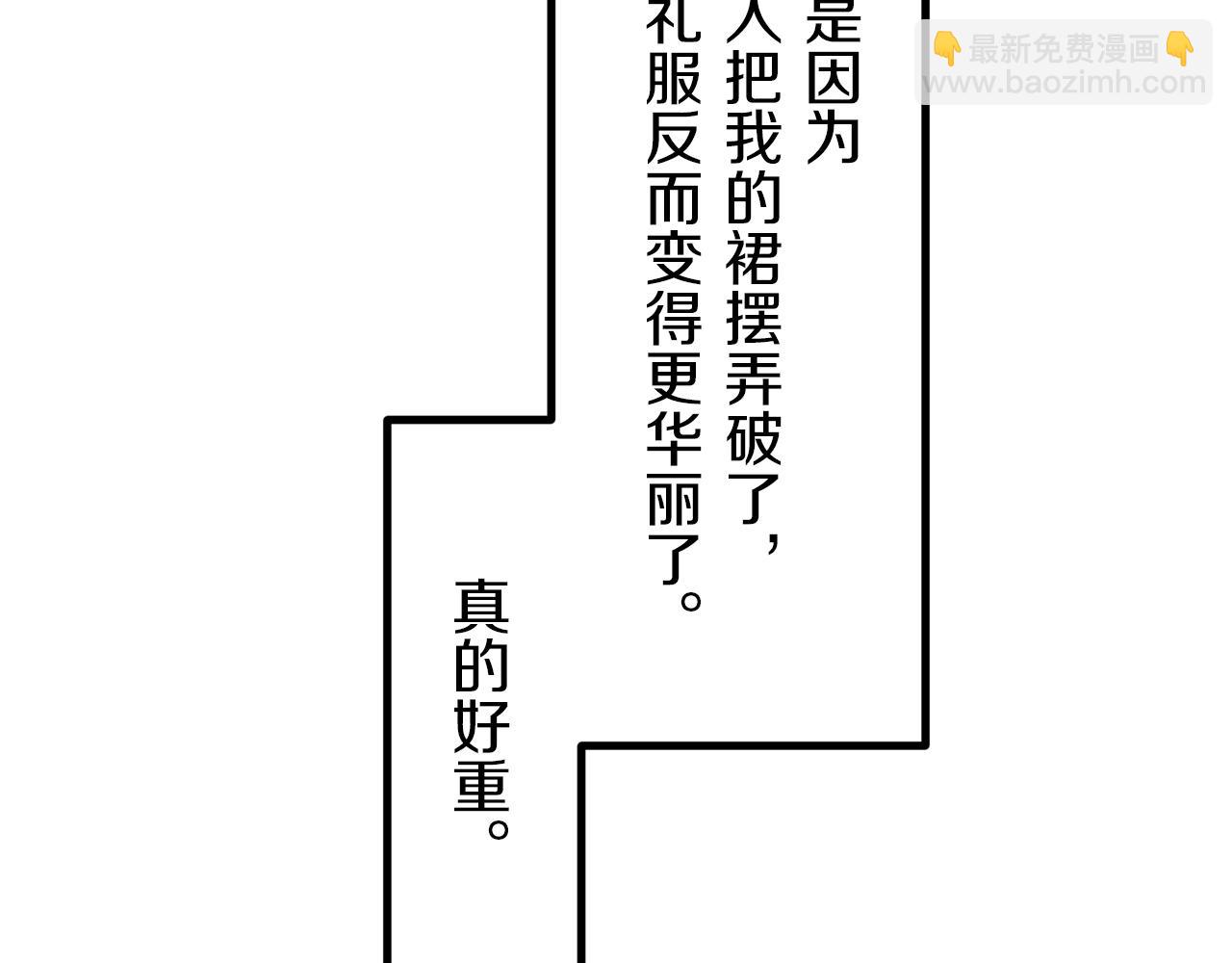娜麗塔斯·一半的伯爵小姐 - 第1話 少年變成女人(1/7) - 4