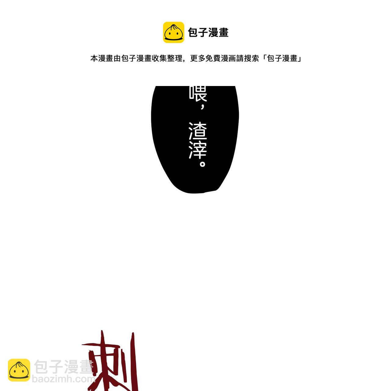 娜麗塔斯·一半的伯爵小姐 - 第1話 少年變成女人(6/7) - 3