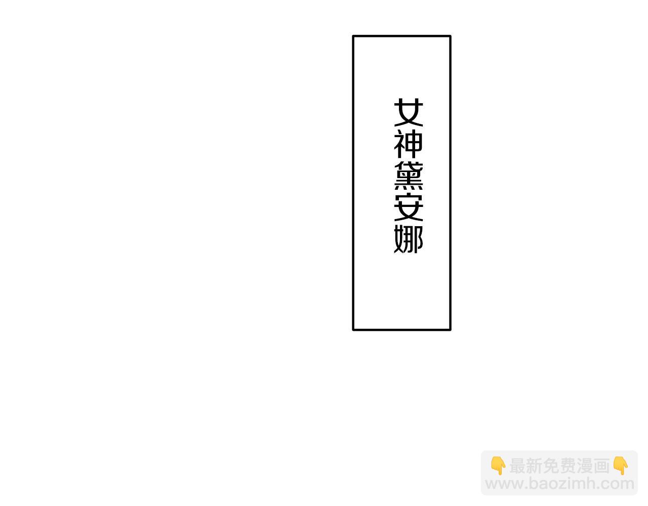 娜麗塔斯·一半的伯爵小姐 - 第1話 少年變成女人(6/7) - 6