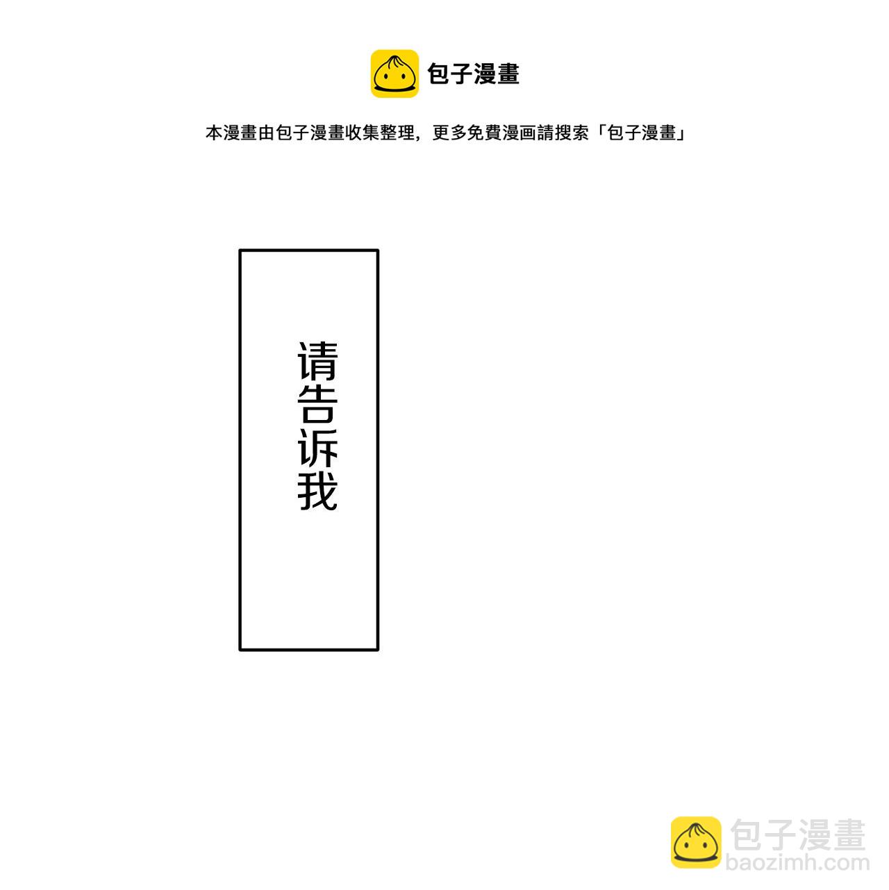 娜麗塔斯·一半的伯爵小姐 - 第1話 少年變成女人(7/7) - 2