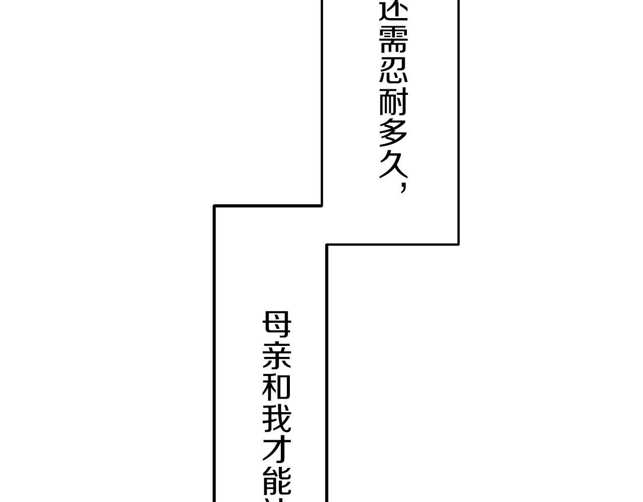 娜丽塔斯·一半的伯爵小姐 - 第1话 少年变成女人(7/7) - 2