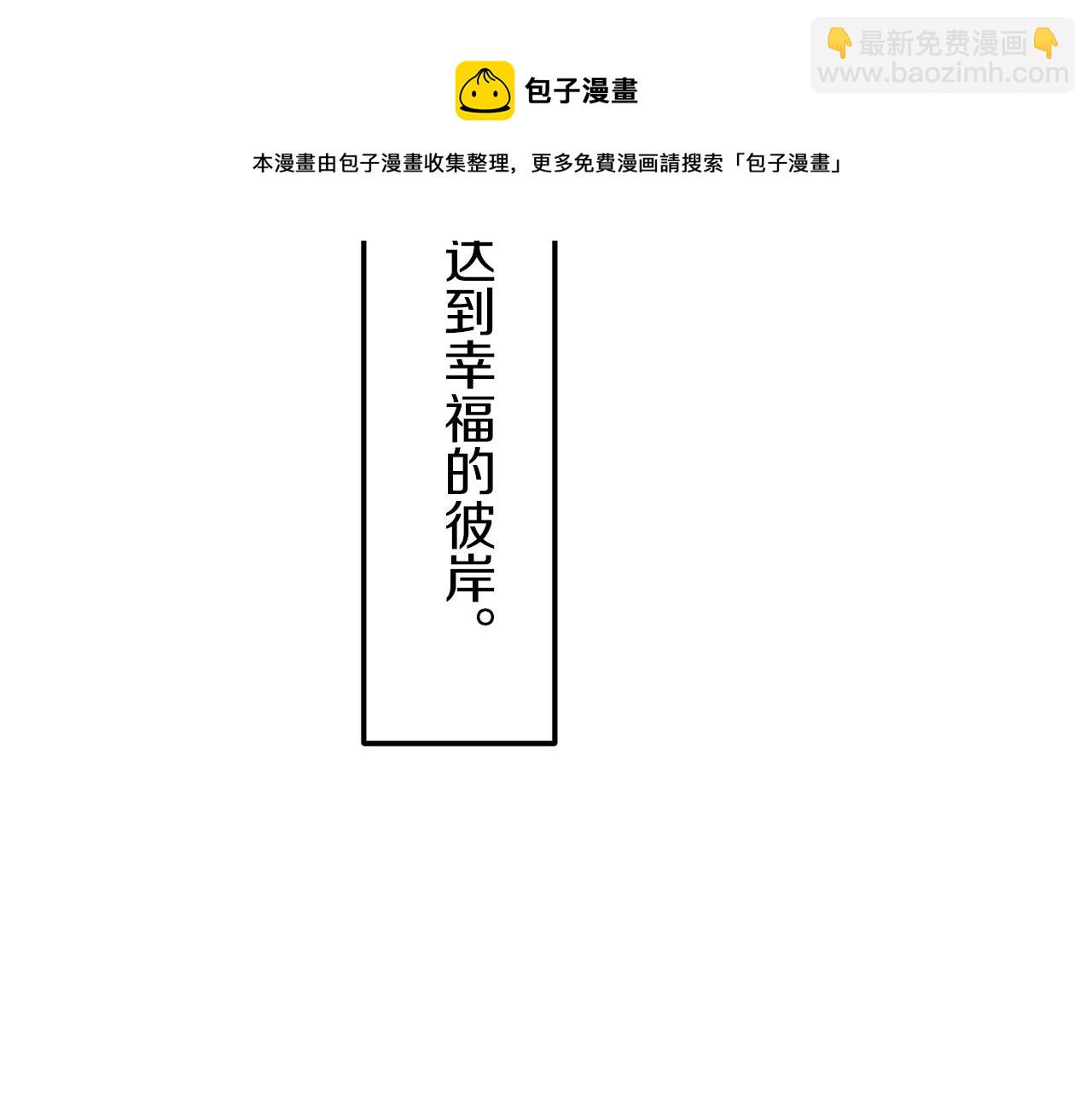 娜麗塔斯·一半的伯爵小姐 - 第1話 少年變成女人(7/7) - 3